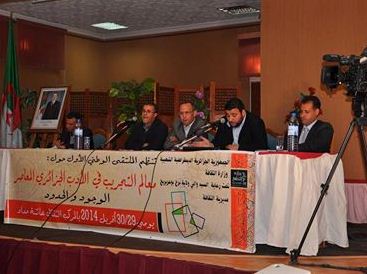 الملتقى الوطني الأول في الجزائر يبحث قضايا الأدب المعاصر