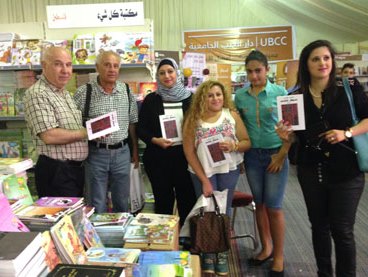 معرض عمّان الدولي للكتاب يحتفي برواية ‘سروال بلقيس’