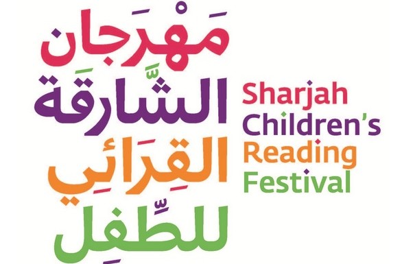 نخبة من كتاب “أدب الطفل” العرب يشاركون في مهرجان الشارقة القرائي للطفل
