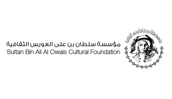 جائزة مؤسسة سلطان بن علي العويس تفتح باب الترشح للدورة الـ 15
