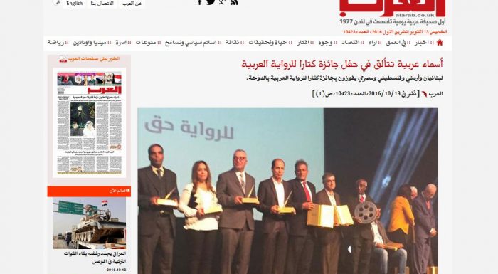 أسماء عربية تتألق في حفل جائزة كتارا للرواية العربية