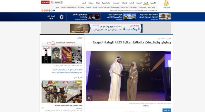 معارض وتوقيعات بانطلاق جائزة كتارا للرواية العربية