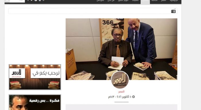 أمير تاج السر يوقع ترجمة روايته الفائزة بجائزة كتارا