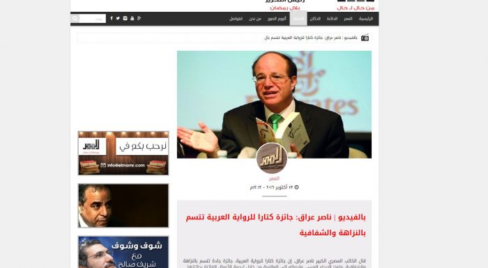 ناصر عراق: جائزة كتارا للرواية العربية تتسم بالنزاهة والشفافية