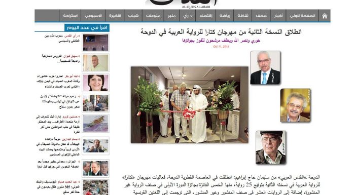 ﻿انطلاق النسخة الثانية من مهرجان كتارا للرواية العربية في الدوحة