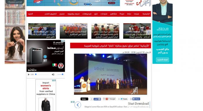 “الأزبكية” لناصر عراق تفوز بجائزة “كتارا” الكبرى للرواية العربية