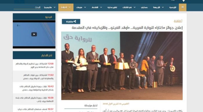 إعلان جوائز “كتارا” للرواية العربية… “أولاد الغيتو… والأزبكية” في المقدمة