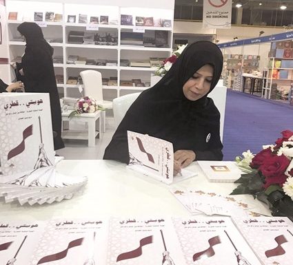 مريم الحمادي توقّع «هويتي قطري» بمعرض الكويت الدولي للكتاب
