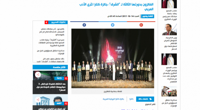 الفائزون بدورتها الثالثة: جائزة كتارا للرواية العربية تثري الأدب العربي
