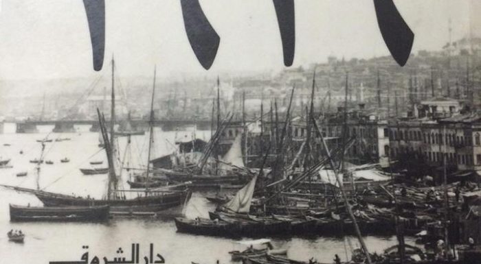 «1919».. رواية ترصد حياة الزعيم سعد زغلول