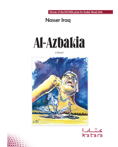 Al-Azbakia