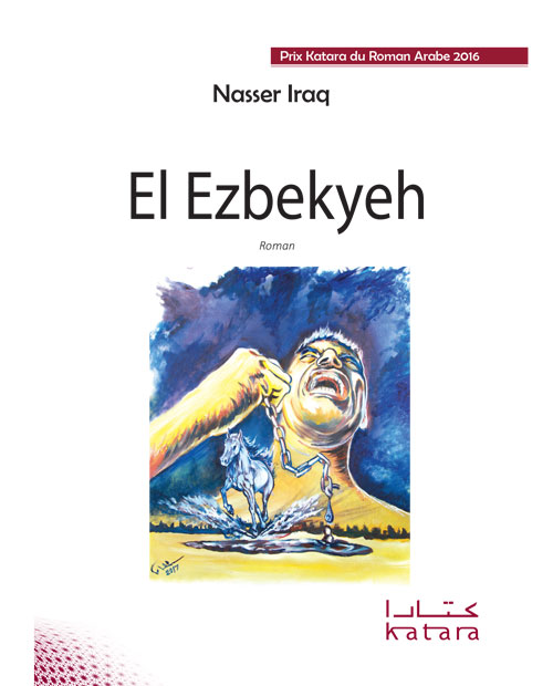 El Ezbekyeh