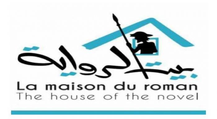 تونس تستضيف ورشة دولية للكتابة الروائية باللغة العربية