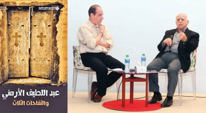 أحمد الصراف: رواية «عبداللطيف الأرمني والتفاحات الثلاث» تدور حول واقعة حقيقية