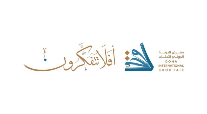 «الرواية: الفكرة والنشر».. ندوة تناقش تقنيات كتابة الرواية ونشرها بمعرض الدوحة للكتاب