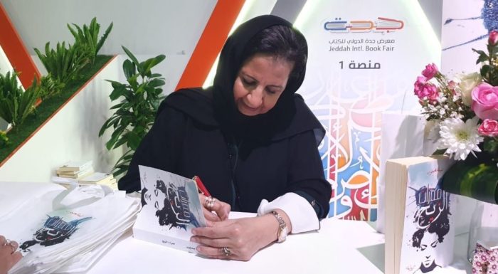 مناقشة رواية «ممرات الريح» للكاتبة السعودية نبيلة محجوب بالقاهرة
