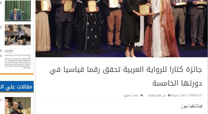 جائزة كتارا للرواية العربية تحقق رقما قياسيا في دورتها الخامسة