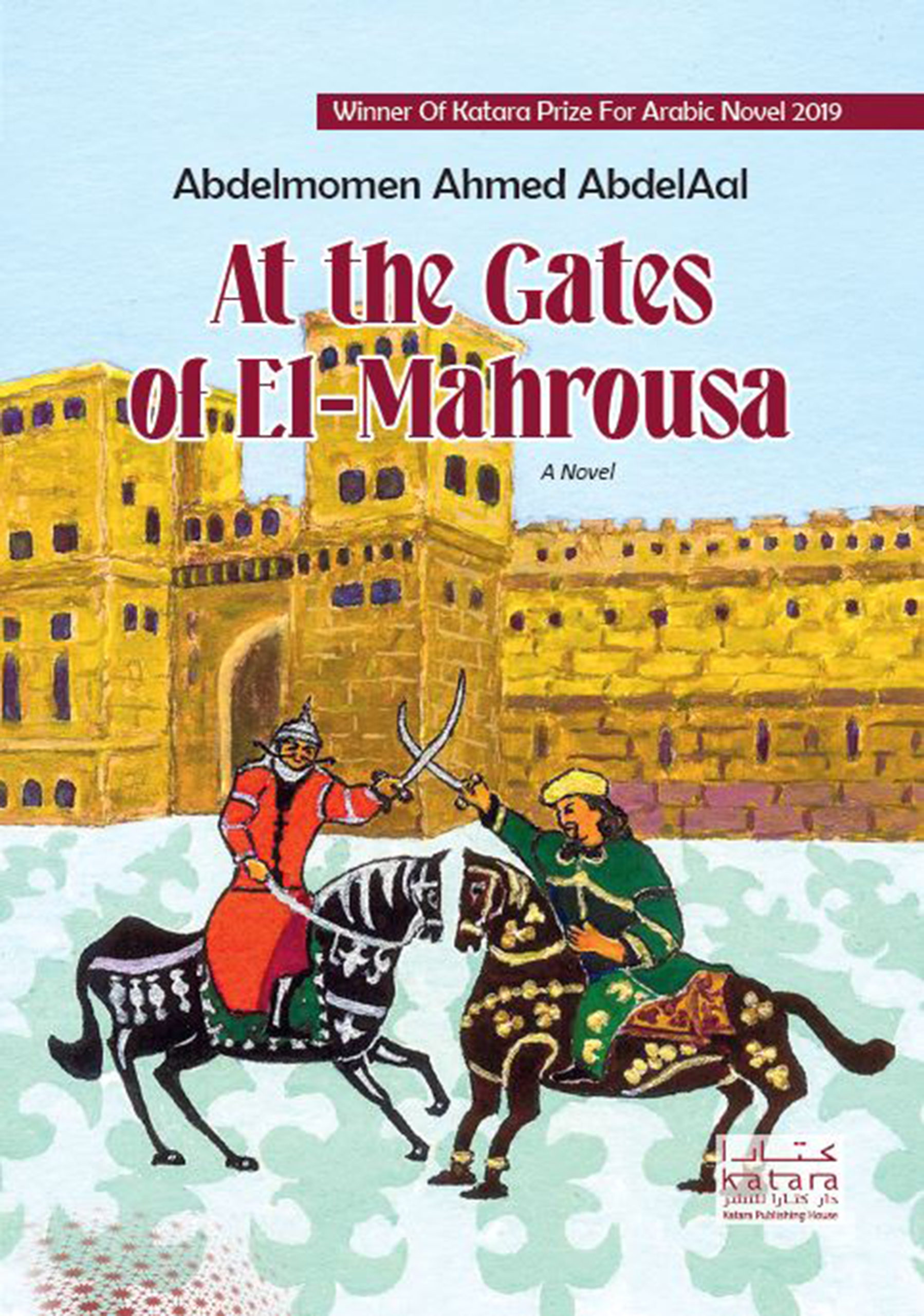 At The Gates of El-Mahrousa